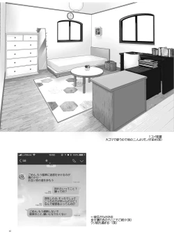 Page 65 of Tsugai no Ko DLO-20