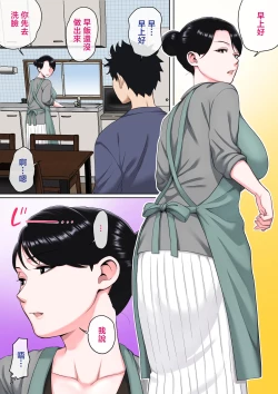 Page 64 of Neteiru Okaa-san o Yaritai Houdai!