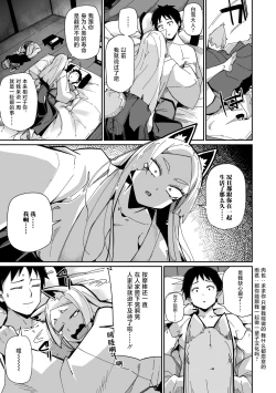 Page 9 of 狐仙大人她已经迫不及待了！