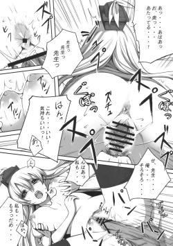 Page 21 of Kanojo no Himitsu