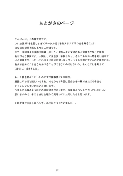 Page 25 of Kanojo no Himitsu