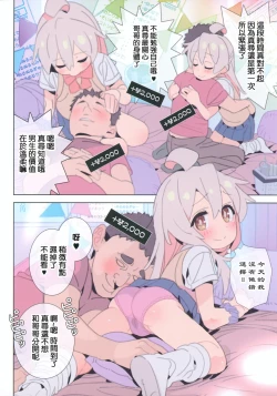 Page 9 of Hataraku Onii-chan JK Refle to Honban Kinshi | 工作吧哥哥 JK按摩與性愛禁止