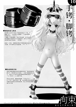 Page 11 of Kigu no Hon | 器具の本