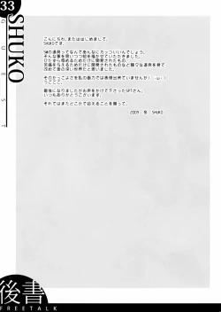 Page 34 of Kigu no Hon | 器具の本