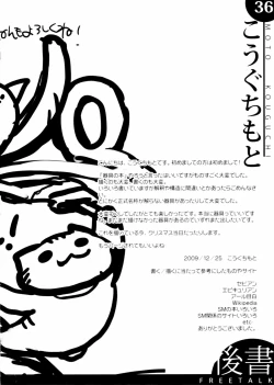 Page 37 of Kigu no Hon | 器具の本