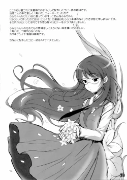 Page 39 of Kigu no Hon | 器具の本