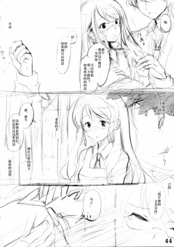 Page 45 of Kigu no Hon | 器具の本