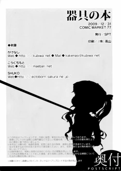 Page 53 of Kigu no Hon | 器具の本