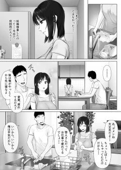 Page 3 of LeveChi na Swapping 2