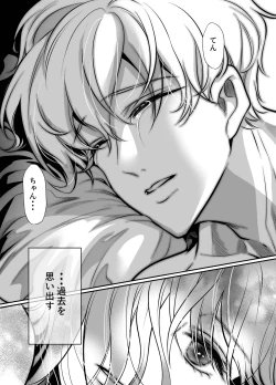 Page 22 of Osananajimi datta Kimi to 2