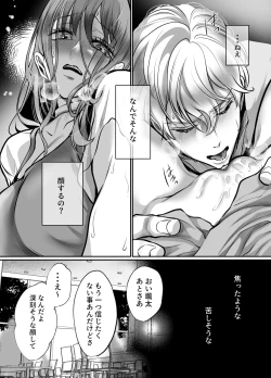 Page 28 of Osananajimi datta Kimi to 2