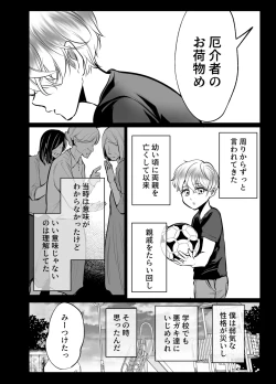 Page 43 of Osananajimi datta Kimi to 2