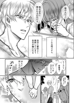 Page 48 of Osananajimi datta Kimi to 2