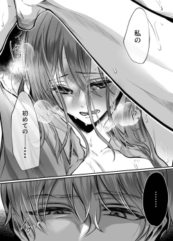 Page 7 of Osananajimi datta Kimi to 2