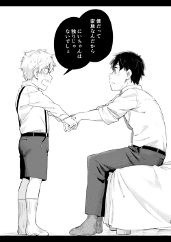 Page 26 of 恋のぼり、泡沫