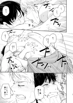 Page 36 of 恋のぼり、泡沫