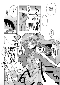 Page 8 of Kousoku Kaiten no EVA no hon