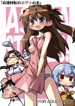 Download Kousoku Kaiten no EVA no hon