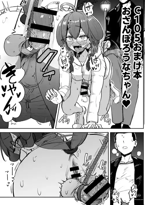 Download C105 Omakebon Osanpo Rouna-chan