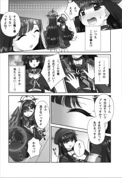 Page 10 of Seijitsu Mob ni TS Tensei shite Shimatta Ken - The transsexual reincarnation of the mob.