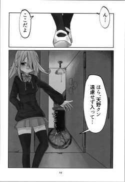 Page 10 of Tamashii no Jubaku