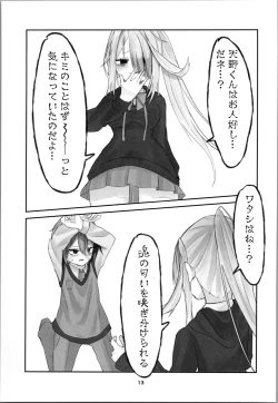 Page 13 of Tamashii no Jubaku