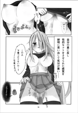 Page 18 of Tamashii no Jubaku
