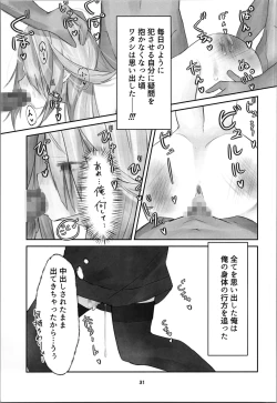 Page 31 of Tamashii no Jubaku