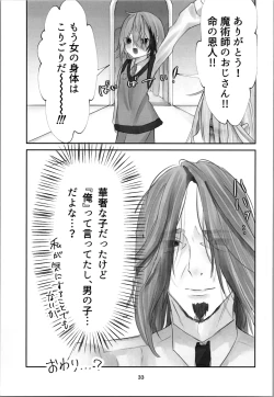 Page 33 of Tamashii no Jubaku