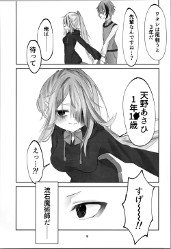 Page 9 of Tamashii no Jubaku