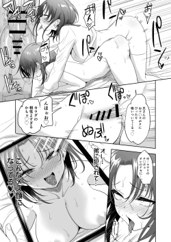 Page 13 of Futagox TS Ani to Otokonoko no Otouto ga Zukobako Yarimakuru Hanashi
