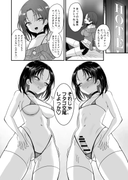 Page 22 of Futagox TS Ani to Otokonoko no Otouto ga Zukobako Yarimakuru Hanashi