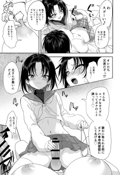 Page 7 of Futagox TS Ani to Otokonoko no Otouto ga Zukobako Yarimakuru Hanashi