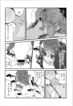 Page 30 of Tempest omnibus Yamamoto fcn