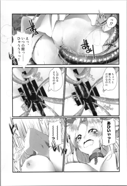 Page 75 of Tempest omnibus Yamamoto fcn