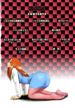 Page 4 of H na Onee-san ni Sasowarete | Enticed By A Naughty Lady