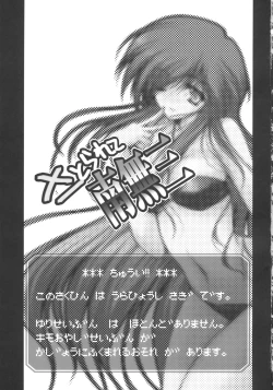 Page 3 of Satorarete Namusan