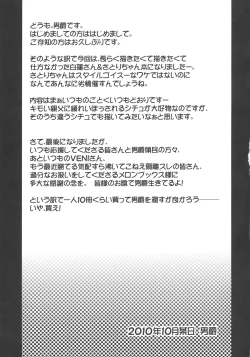 Page 41 of Satorarete Namusan