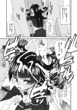 Page 10 of Ore no Kuroneko ga Konna Koto wa Nakatta Sukoshi Mae made wa