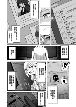 Page 17 of Zenchi, Arui wa  Zenchi. | 全知,抑或是全痴。
