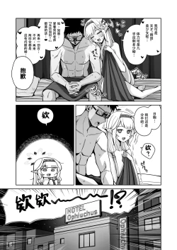 Page 4 of Zenchi, Arui wa  Zenchi. | 全知,抑或是全痴。