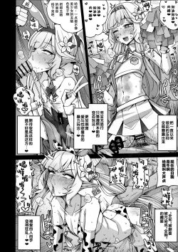 Page 55 of Zenchi, Arui wa  Zenchi. | 全知,抑或是全痴。