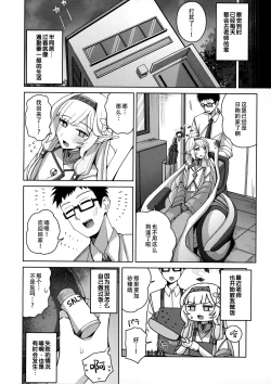 Page 57 of Zenchi, Arui wa  Zenchi. | 全知,抑或是全痴。