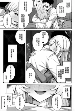 Page 96 of Zenchi, Arui wa  Zenchi. | 全知,抑或是全痴。