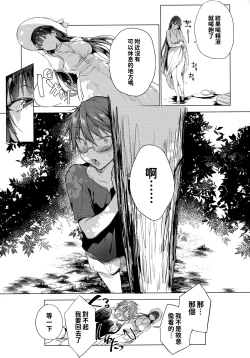 Page 14 of Natsu no Ojou-san ga Yukizuri Omanko Shitekureru