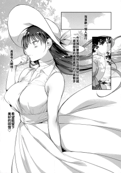 Page 4 of Natsu no Ojou-san ga Yukizuri Omanko Shitekureru