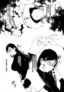 Page 16 of Omanko Komon Nue Sensei