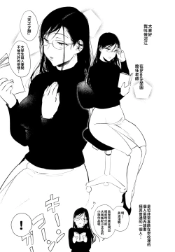 Page 2 of Omanko Komon Nue Sensei