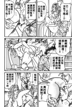 Page 103 of Jukujo Reiko Amai Mitsu no Yuuwaku