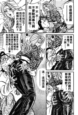 Page 36 of Jukujo Reiko Amai Mitsu no Yuuwaku